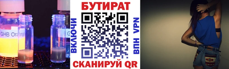 БУТИРАТ BDO 33%  как найти закладки  Бирск 