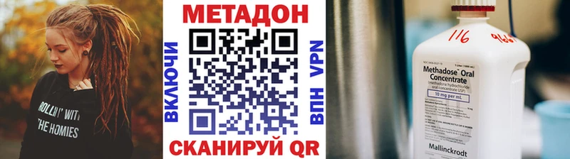 МЕТАДОН VHQ  ОМГ ОМГ как зайти  Бирск 